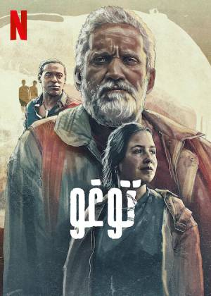 فيلم Togo 2022 مترجم HD