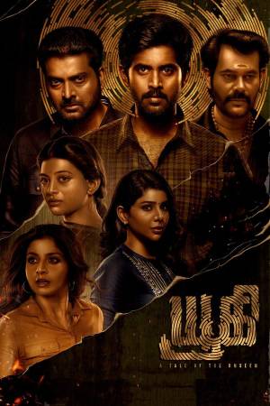 فيلم Yugi 2022 مترجم HD