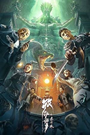 فيلم Mystery of Muye The Crimson Pearl 2022 مترجم HD