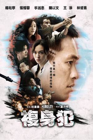 فيلم Plurality 2021 مترجم HD